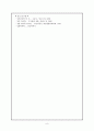 골절(Fractures) 9페이지