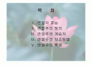 아산 연엽주 2페이지