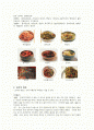 한국을 대표하는 맛, 김치 2페이지