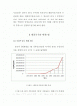 한-중 무역의 변천과정,현황 및 발전방향 2페이지