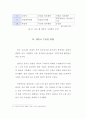 한-중 무역의 변천과정,현황 및 발전방향 7페이지