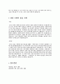 분단국의 통일 사례(독일,예멘, 베트남) 3페이지
