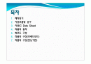 디지털 논리회로 실험 텀 프로젝트 발표 ppt자료 입니다 (간단한 디지털 주사위 게임) 2페이지