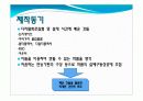 디지털 논리회로 실험 텀 프로젝트 발표 ppt자료 입니다 (간단한 디지털 주사위 게임) 3페이지