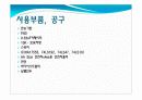 디지털 논리회로 실험 텀 프로젝트 발표 ppt자료 입니다 (간단한 디지털 주사위 게임) 4페이지