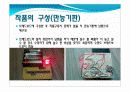 디지털 논리회로 실험 텀 프로젝트 발표 ppt자료 입니다 (간단한 디지털 주사위 게임) 10페이지