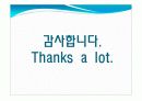 디지털 논리회로 실험 텀 프로젝트 발표 ppt자료 입니다 (간단한 디지털 주사위 게임) 11페이지