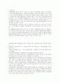 고정환율제 거시경제학 2페이지