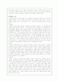 프로이드와에릭슨의성격이론비교 3페이지