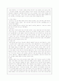 프로이드와에릭슨의성격이론비교 4페이지