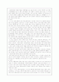 프로이드와에릭슨의성격이론비교 7페이지