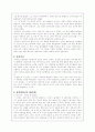 프로이드와에릭슨의성격이론비교 9페이지