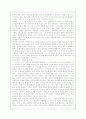 프로이드와에릭슨의성격이론비교 10페이지