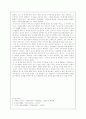 프로이드와에릭슨의성격이론비교 15페이지