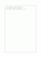 프로이드와에릭슨의성격이론비교 16페이지