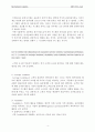 물류론 레포트 4페이지