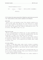 물류론 레포트 8페이지