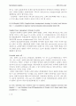 물류론 레포트 9페이지