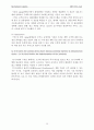 물류론 레포트 10페이지