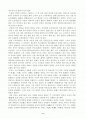 공자의_생애와_사상 2페이지