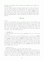 공자의_생애와_사상 3페이지