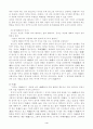 공자의_생애와_사상 4페이지
