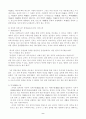공자의_생애와_사상 5페이지