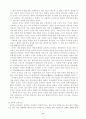 공자의_생애와_사상 6페이지