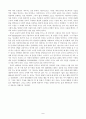 공자의_생애와_사상 7페이지