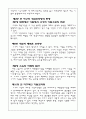 국가에관한레포트 5페이지