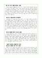 국가에관한레포트 6페이지