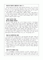 국가에관한레포트 8페이지