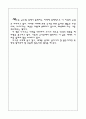 국가에관한레포트 10페이지