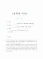 문학과민중(객지) 1페이지