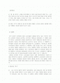 문학과민중(객지) 2페이지