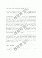 문학과민중(객지) 4페이지