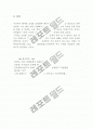 문학과민중(객지) 6페이지