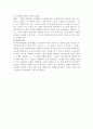 스타워즈에피소드1-영화의상업성중심 3페이지