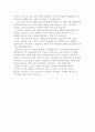 연극감상문(소파 SOFA) 3페이지