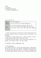 당뇨병과 영양 4페이지