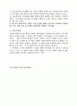 당뇨병과 영양 9페이지