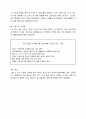 당뇨병과 영양 11페이지