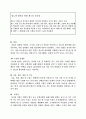 당뇨병과 영양 12페이지
