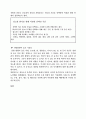 당뇨병과 영양 13페이지