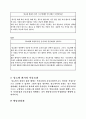 당뇨병과 영양 14페이지
