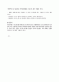 당뇨병과 영양 15페이지