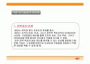 한국도로공사의 BSC 시스템 7페이지