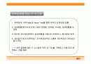 한국도로공사의 BSC 시스템 17페이지