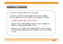 한국도로공사의 BSC 시스템 25페이지