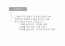 우리나라 노인교육의 문제점과 해결방안 5페이지